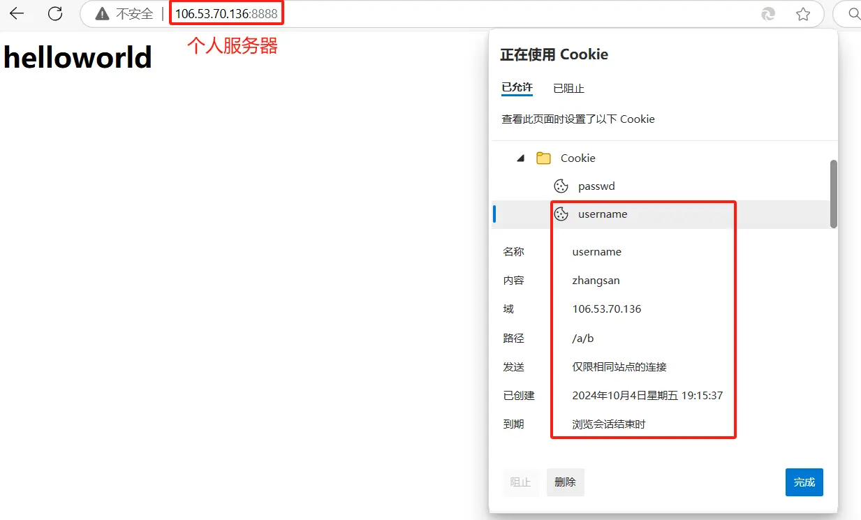 【linux拓展(二)】cookie,session和token