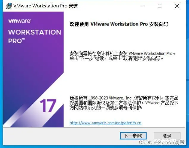 ⭐️VMware Workstation 17.0 虚拟机安装、配置、创建DOS、Windows、Linux、ubuntu、Deepin和VMware ESX（保姆级详细图文搭建系统小白入门教程）