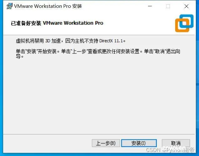 VMware Workstation 17.0 虚拟机的安装、配置、创建运行DOS、Windows、Linux和VMware ESX（图文教程）