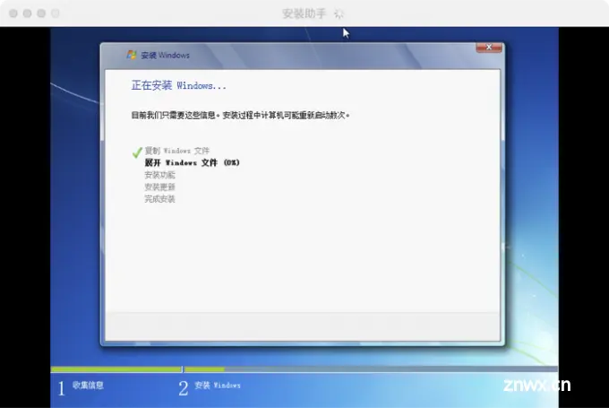 等待Win7系统安装完成