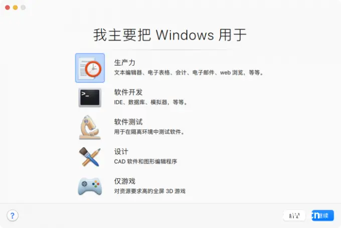 设置Win7虚拟机类型