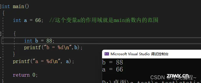 【C语言】详解static和extern关键字