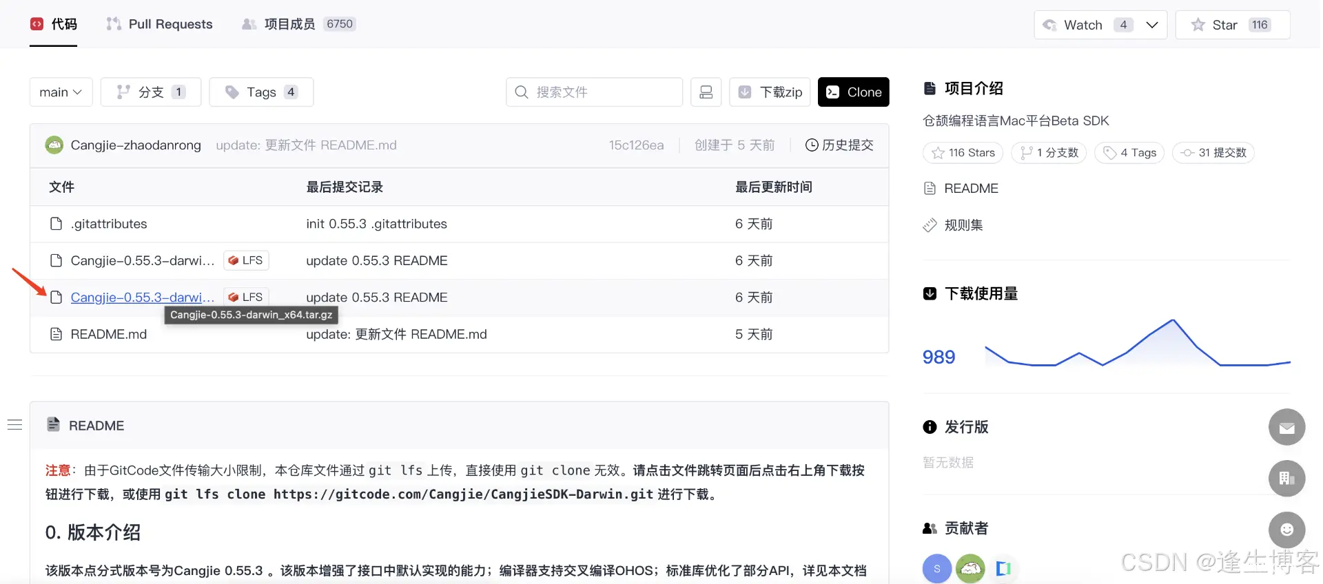 Mac 搭建仓颉语言开发环境（Cangjie SDK）