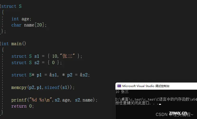 打开C语言常用内存函数的大门(一) —— memcpy()函数 （内含讲解用法和模拟实现）