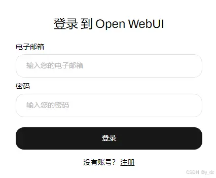 【三步 完全离线搭建 openwebui 】