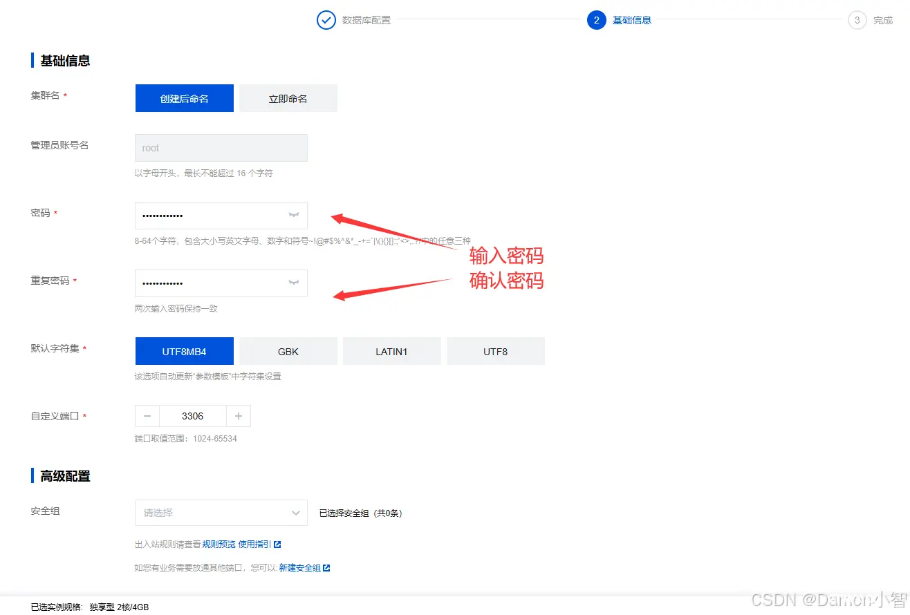 【AI驱动TDSQL-C Serverless 数据库技术实战营】基于Langchain的电商可视化分析