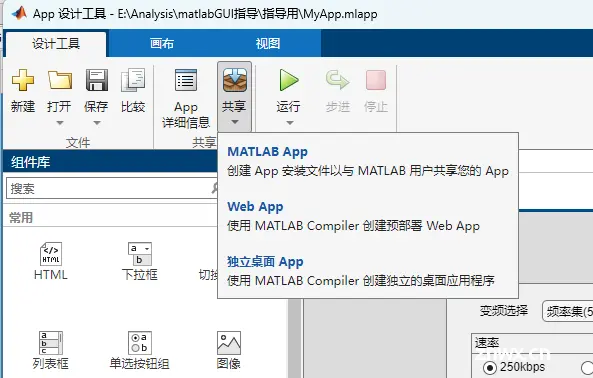 【matlab】将程序打包为exe文件（matlab r2023a为例）