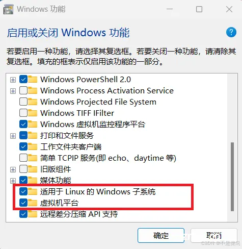 手把手教你如何安装使用，适用于 Linux 的 Windows 子系统WSL