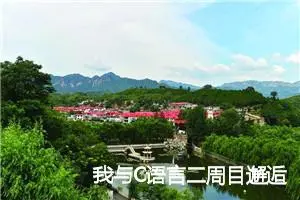 我与C语言二周目邂逅vlog——7.预处理