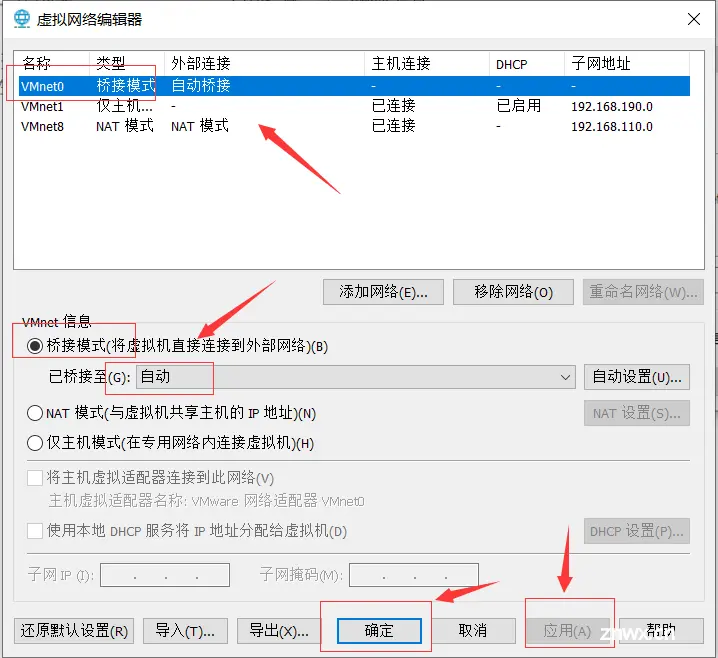 Linux虚拟机网络配置 