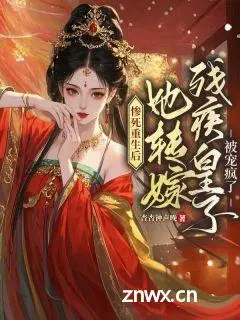 (无弹窗)苏玥妩曲清欢小说 杳杳钟声晚小说全文免费试读