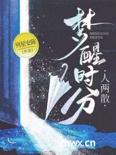 【抖音】《江云婷宋怀澈》列星安陈免费试读 （列星安陈）小说全集免费在线阅读