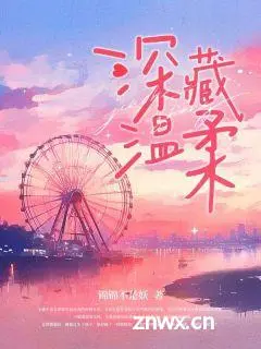 【抖音】小说宋晚夕尤瑾无广告阅读 锦锦不是妖小说全文免费试读