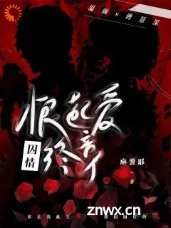 【抖音】小说温颜傅景深无广告阅读 麻薯耶小说全本无弹窗